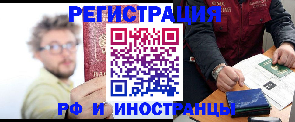 прописка ребенка в Ельце