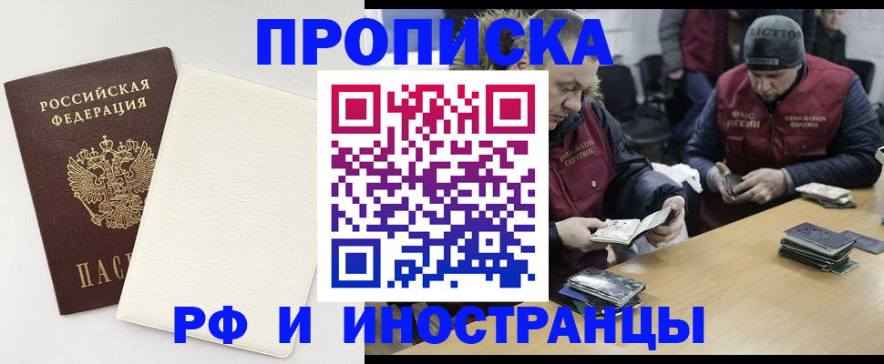 прописка гарантия в Ельце